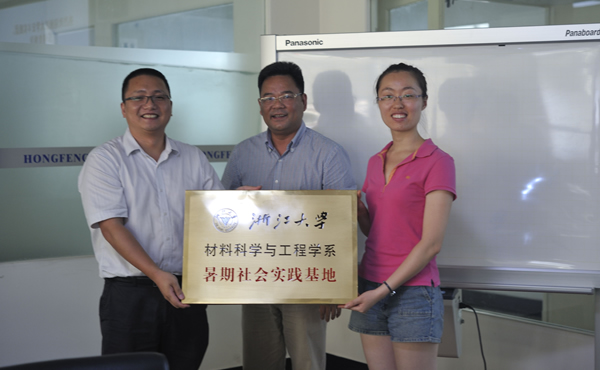 浙江大学在人生就是搏中国区建设实践基地